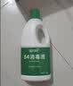 蓝月亮84消毒液1.2kg/瓶 杀菌率99.99% 消毒水 白色衣物家居消毒 实拍图