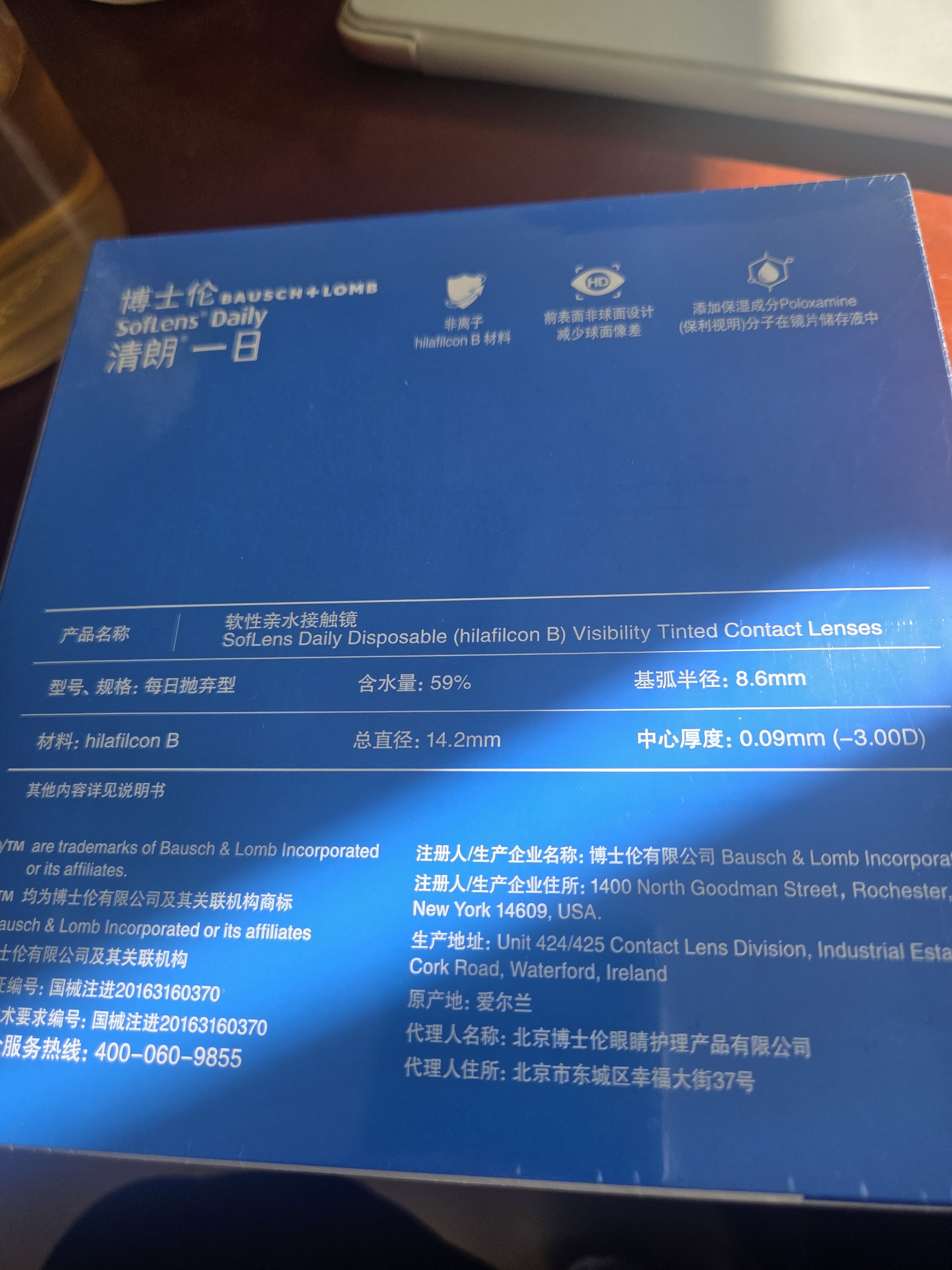 博士伦清朗一日日抛90片透明隐形眼镜高清水润镜片400度 实拍图