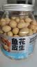 三只松鼠鱼皮花生500g/罐   坚果炒货花生米网红宿舍深夜解馋休闲零食品 实拍图