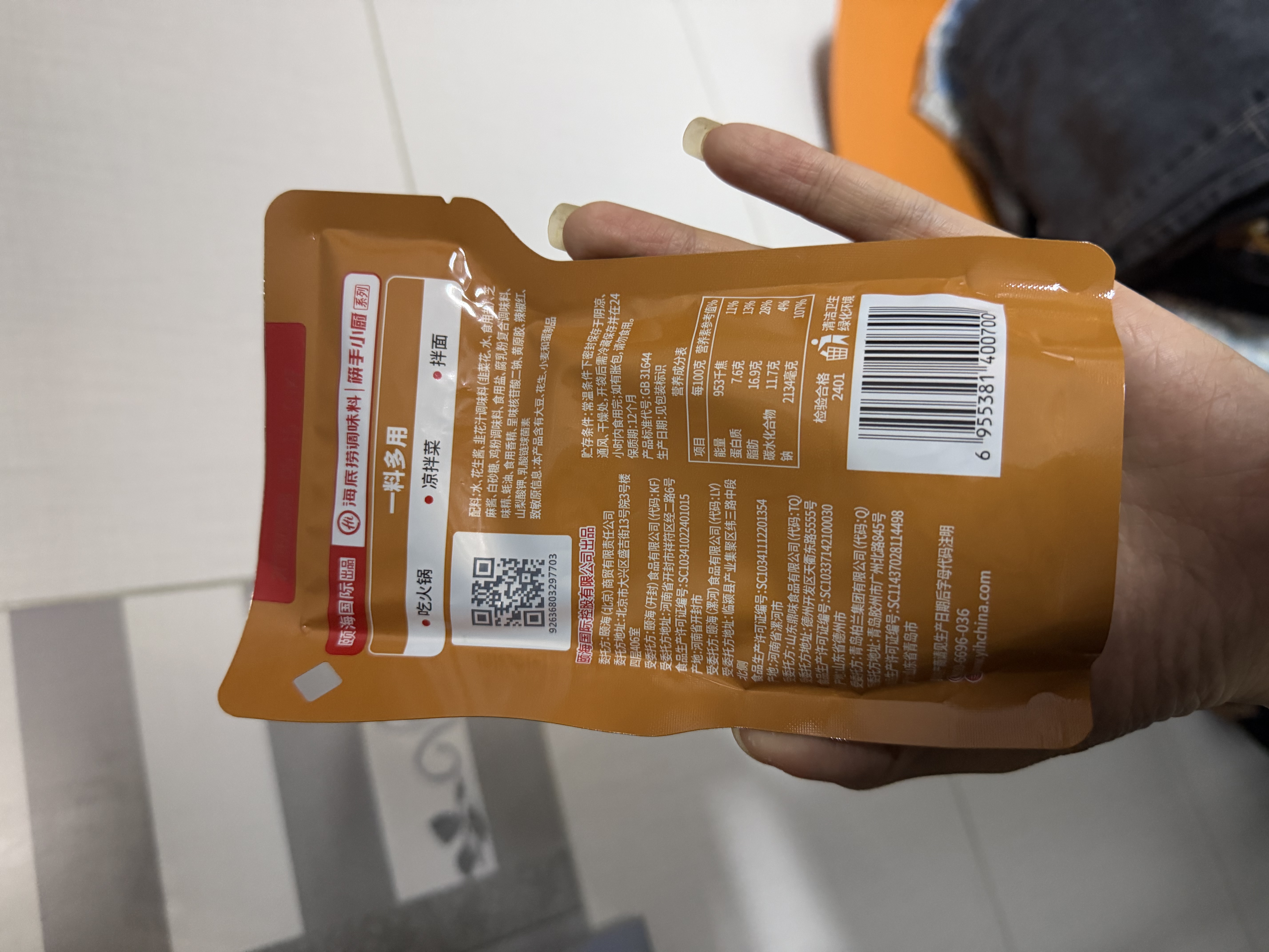 海底捞 火锅蘸料 香辣芝麻酱 120g*3袋 烧烤家用调味料芝麻酱一料多用 实拍图