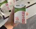 蒙牛【新鲜日期】全脂纯牛奶250ml*21盒 3.2g蛋白 送礼优先 实拍图