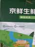 京鲜生180°安心鲜鸡蛋30枚 健康轻食 礼盒 1.5kg/盒 源头直发 实拍图