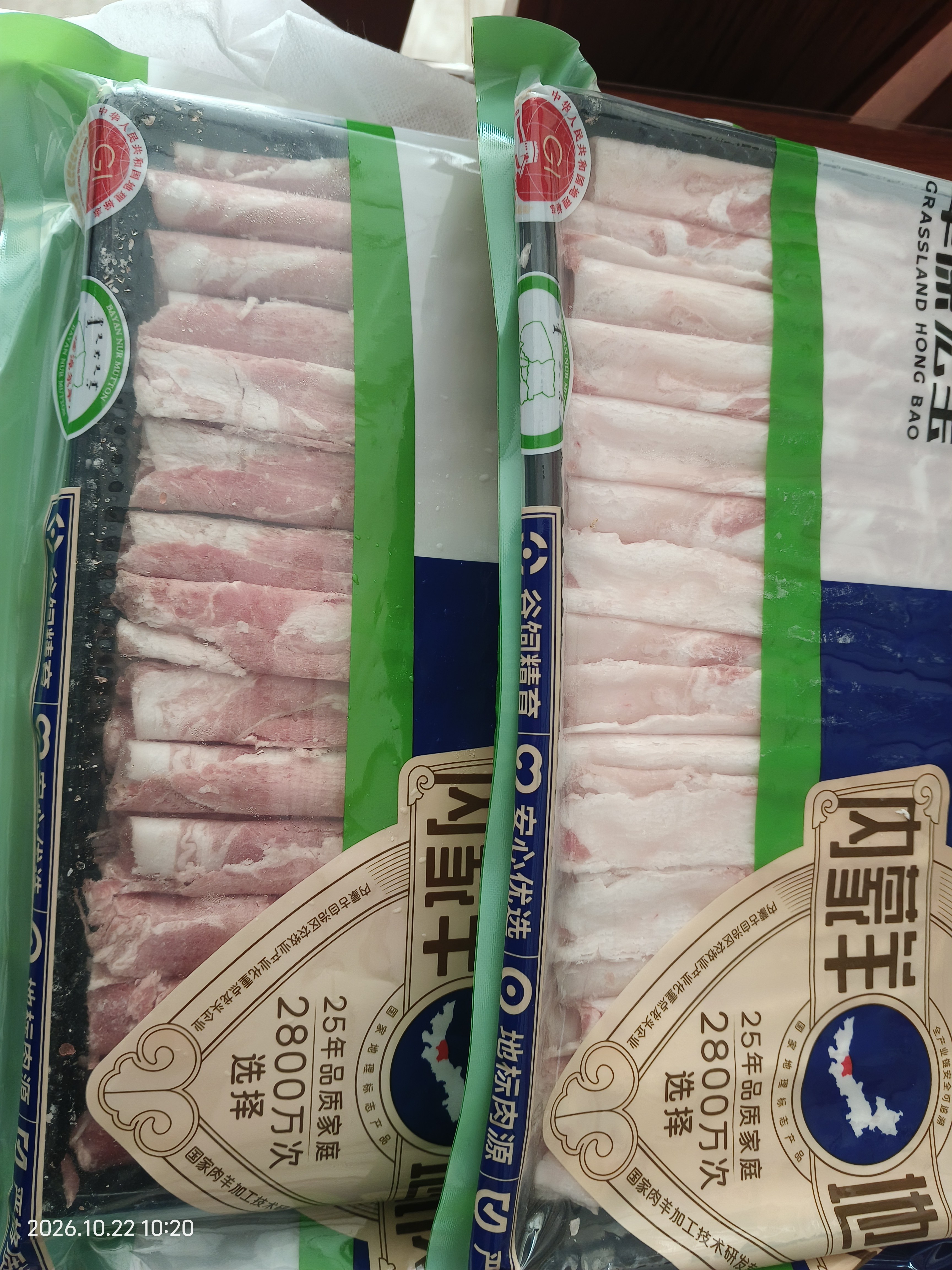 草原宏宝内蒙原切羔羊肉片 净重1斤/袋 羊肉卷 火锅食材 地标认证 实拍图