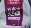麦富迪猫粮 超肉粒冻干双拼奶糕离乳猫粮呵护免疫 冻干蛋奶2kg 实拍图