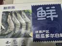 鲜京采 厄瓜多尔白虾 净重3斤/盒 特大号20-30规格   30-45只/盒 实拍图