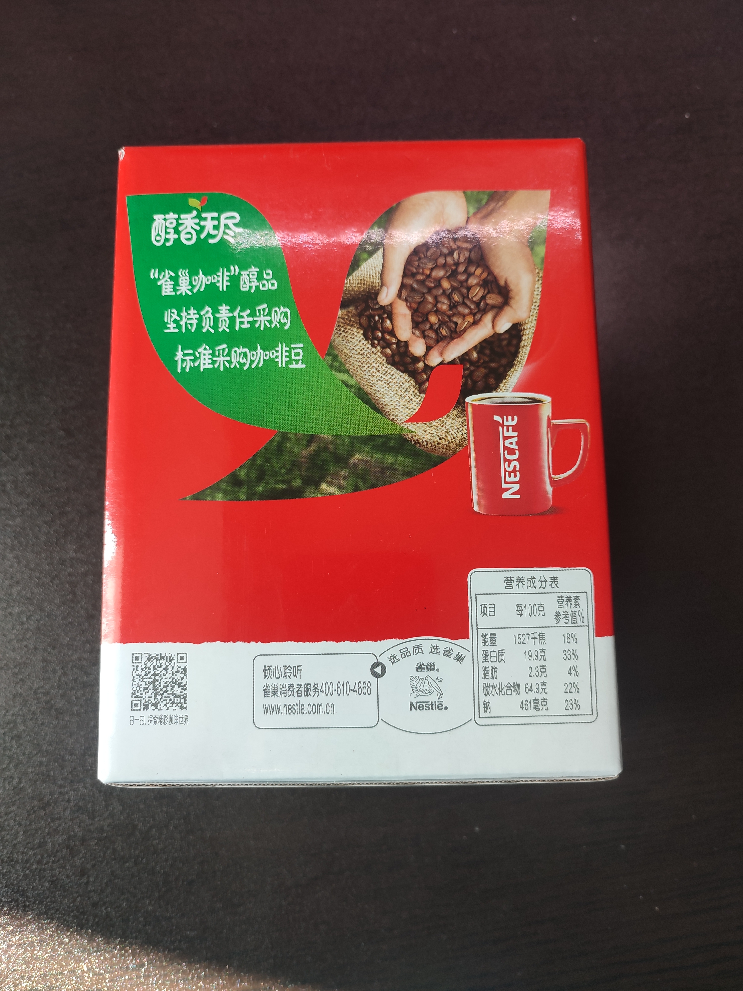 雀巢（Nestle）醇品速溶美式黑咖啡冲泡后*0糖运动健身燃减防困20包*1.8g 实拍图