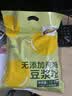 维维无添加蔗糖植物蛋白豆浆粉1200g营养早餐速溶即食非转基因大豆 实拍图