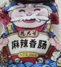 杨大爷烟熏川味腊肠腊肉四川特产麻辣味香肠1斤装500g 需烹饪食用 实拍图
