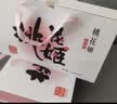 东阿阿胶桃花姬阿胶糕75g盒装即食阿胶糕送长辈女礼品营养品送妈妈礼物 实拍图