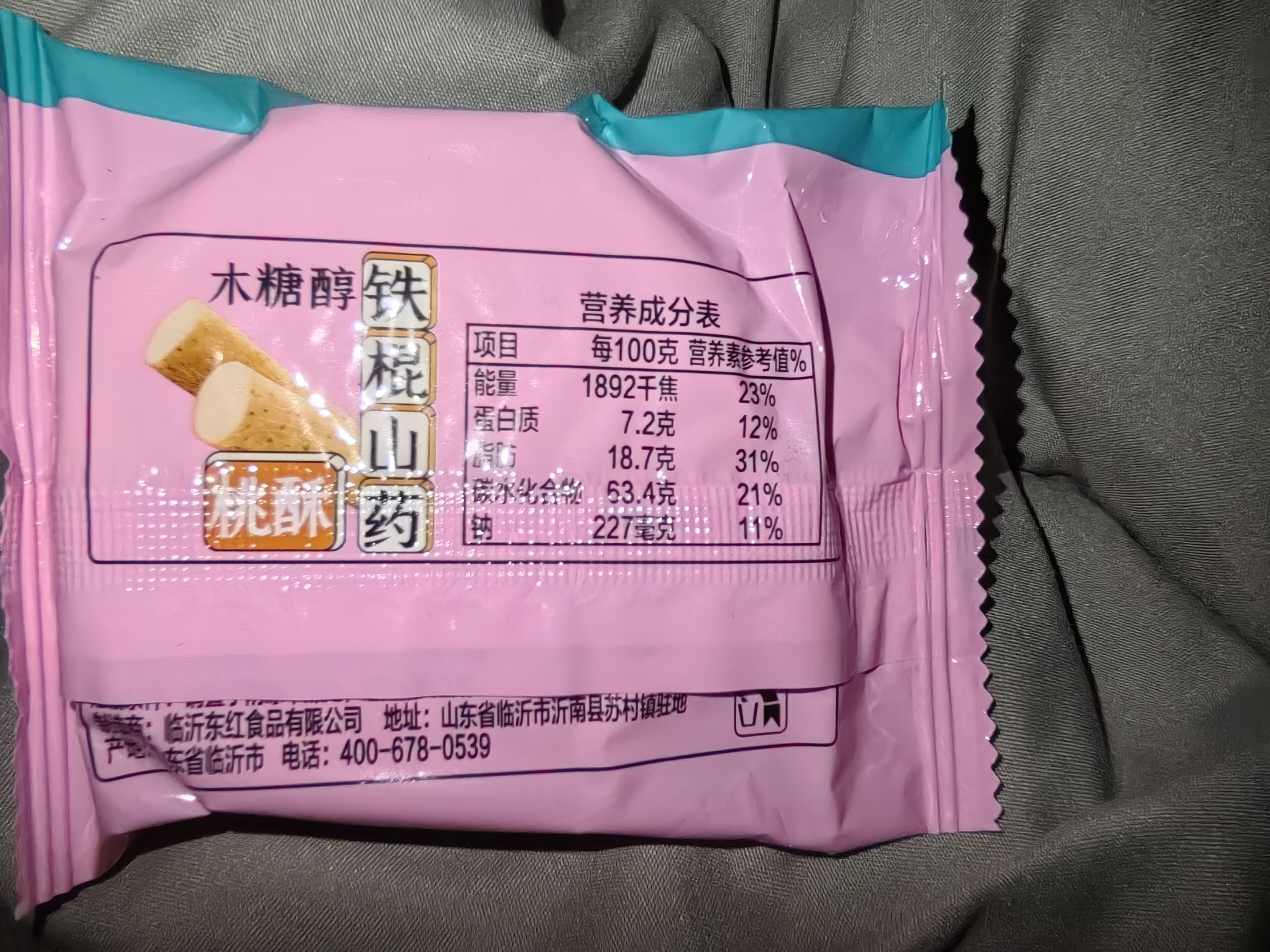宁果松无蔗糖铁棍山药黑芝麻桃酥饼干糕点心孕妇休闲零食品代早餐1000g 实拍图