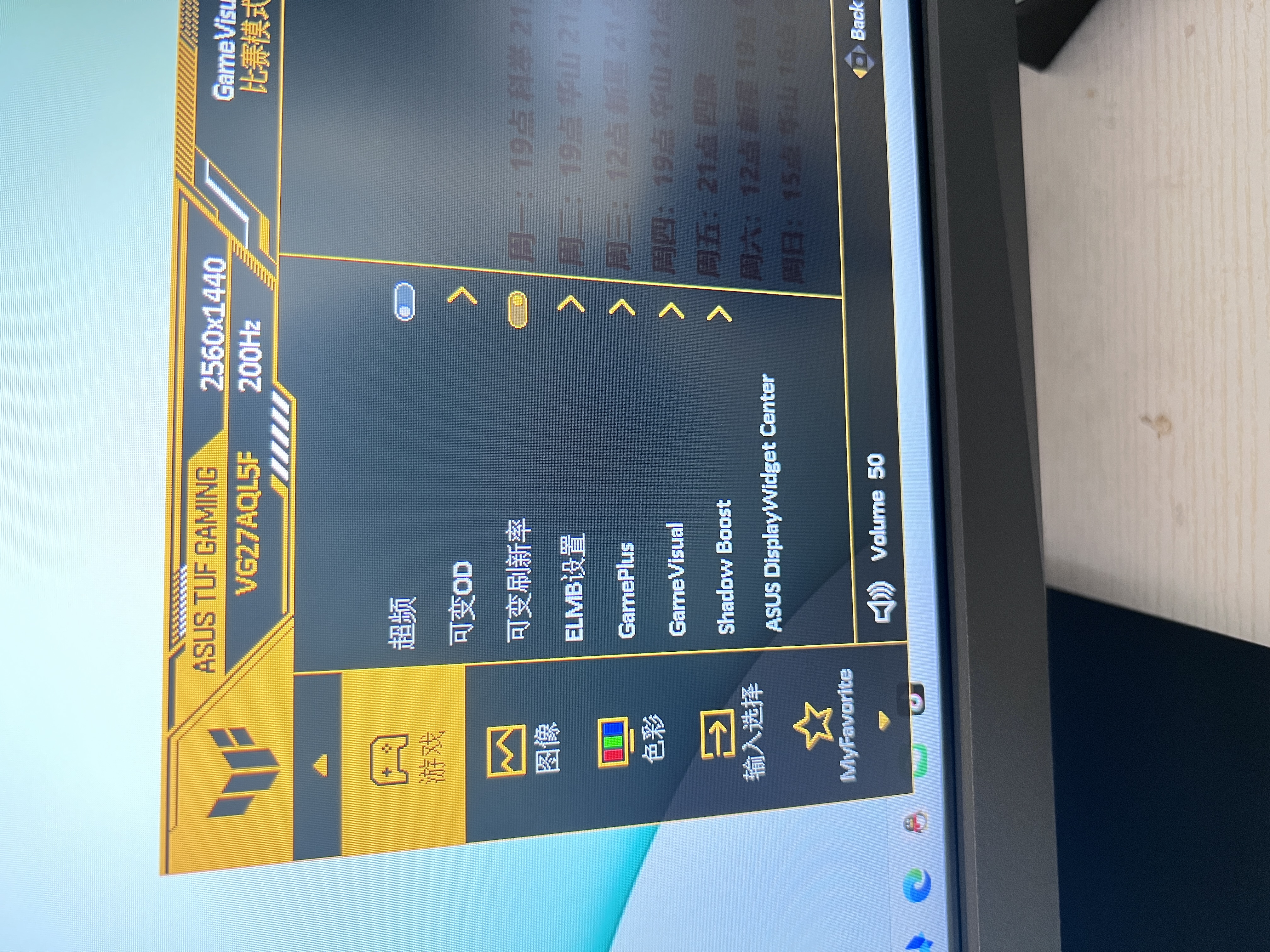 华硕小金刚VG27AQL5F 27英寸显示器2K200Hz显示器超频220Hz FastIPS FreeSync无撕裂 0.3ms响应 HDR400 实拍图