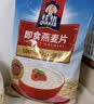桂格（QUAKER）即食燕麦片490克 （35g*14袋） 营养早餐 膳食纤维 实拍图