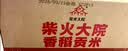 柴火大院 香稻贡大米 5kg*2袋/箱( 东北大米 10kg 香米 粳米) 实拍图