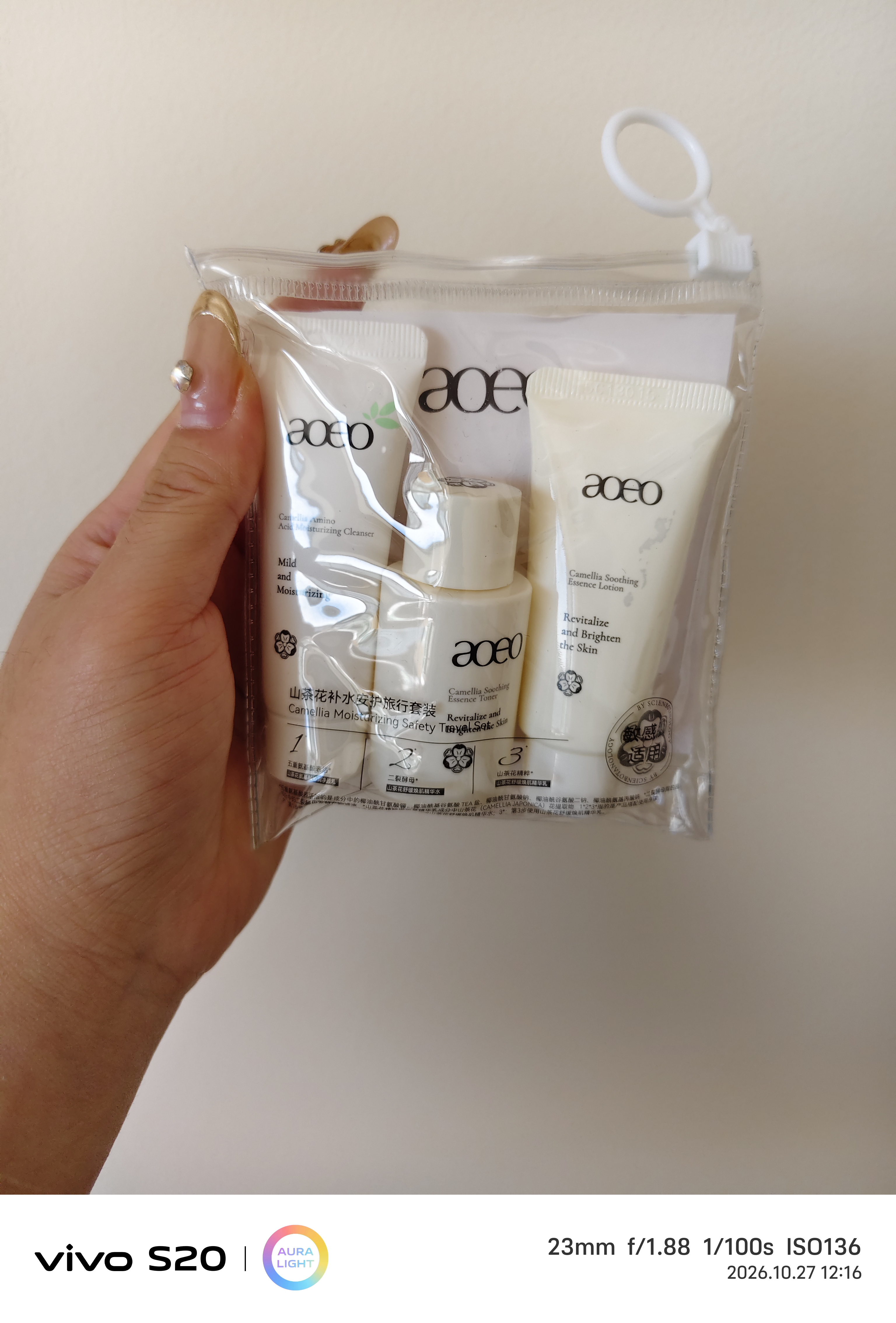 AOEO山茶花洗面奶水乳护肤套装（洁面100g+水120ml+乳100g）保湿抗皱 实拍图