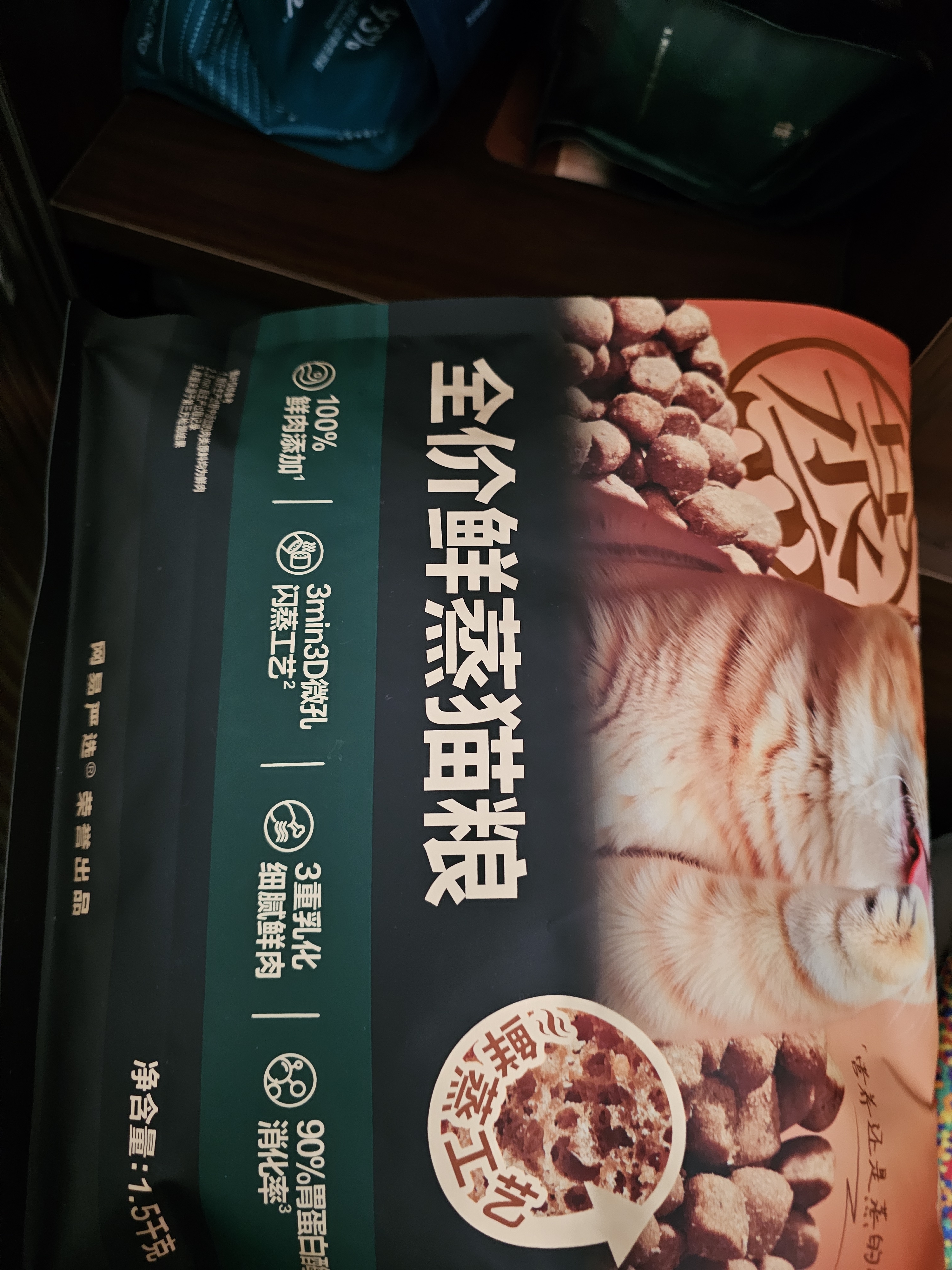 网易严选全价鲜蒸老年猫粮 高鲜肉酥脆乳化易消化护关节护肠胃7岁以上 6kg 实拍图