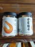方家铺子大号七星金钩海米200g虾仁干淡干虾干不咸虾米虾皮特级 实拍图