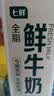 七鲜 鲜牛奶950ml 实拍图