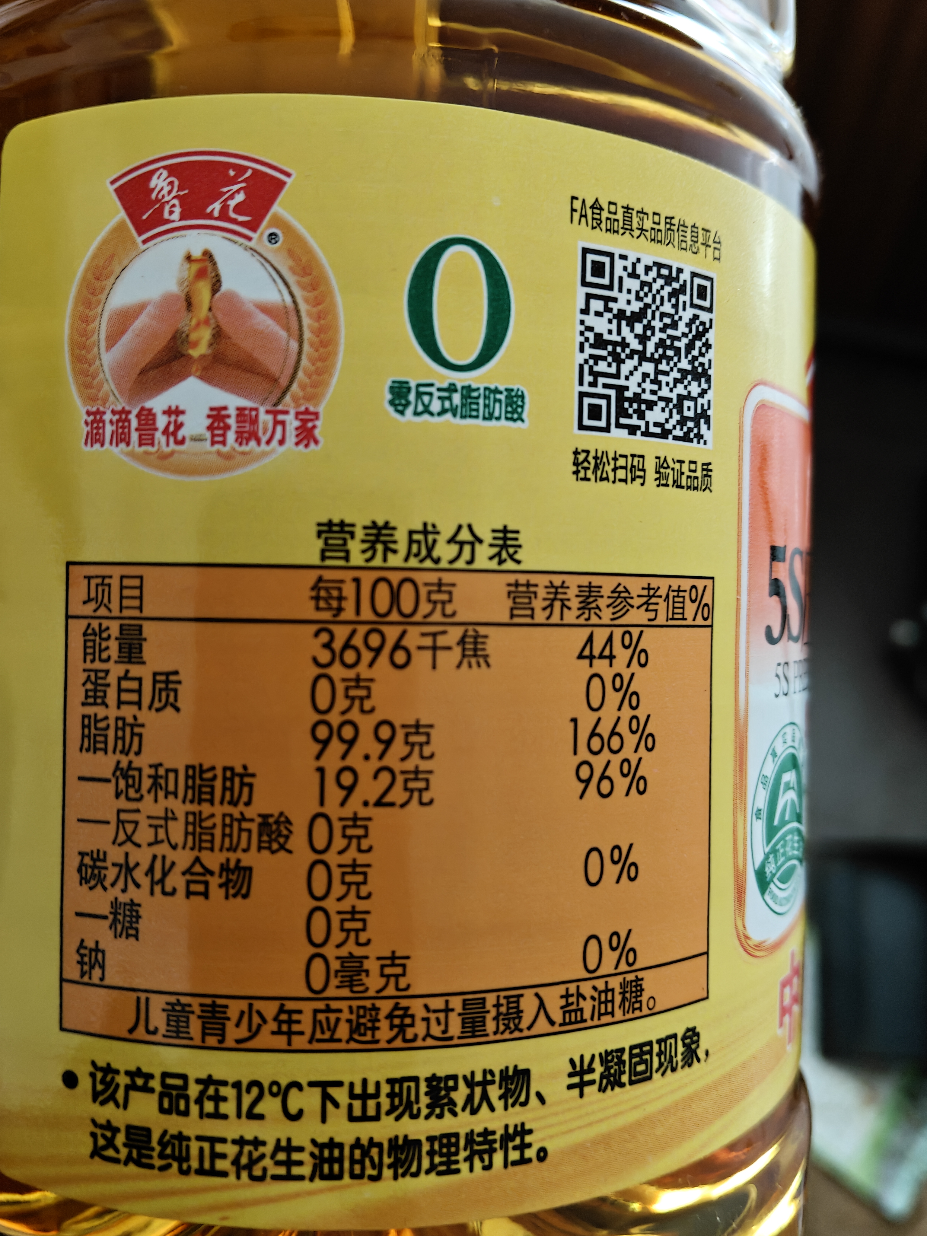 鲁花 【保真花生油】食用油 5S 物理压榨 压榨一级 花生油1L 实拍图