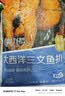 京觅三文鱼扒大西洋鲑鱼净重908g甄选中段单片真空礼盒送礼 实拍图