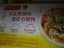 湾仔码头荠菜黑猪肉薄皮小云吞108.5g 15只 馄饨夜宵冷冻食品早餐新品上市 实拍图