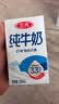 三元方白纯牛奶250ml*24盒 3.3g乳蛋白  丁禹兮同款 实拍图