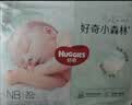 好奇（Huggies）小森林纸尿裤NB30(5kg以下)尿不湿心钻【纯净0添加】 实拍图