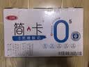 三元简卡巴氏杀菌酸牛奶整箱200g*10盒 0蔗糖  丁禹兮同款 实拍图