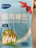 海氏海诺医用棉签无菌消毒棉签棒塑封口成人婴儿单头大头掏耳凑单300支 实拍图