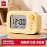 得力（deli）计时器电子智能闹钟温度计倒计时自律定时提醒器时间管理器学生开学文具儿童生日礼物男女孩 实拍图