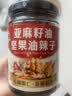饭扫光亚麻籽油坚果油辣子 210g*4 4X210g 实拍图