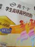 伊利高个子高锌高钙 高蛋白 全聪学生儿童奶粉 DHA+ARA 便携装 400g 实拍图
