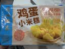 广州酒家鸡蛋小米糕200g*2袋共16个装发糕点速食面点生鲜生鲜食品儿童早餐 实拍图