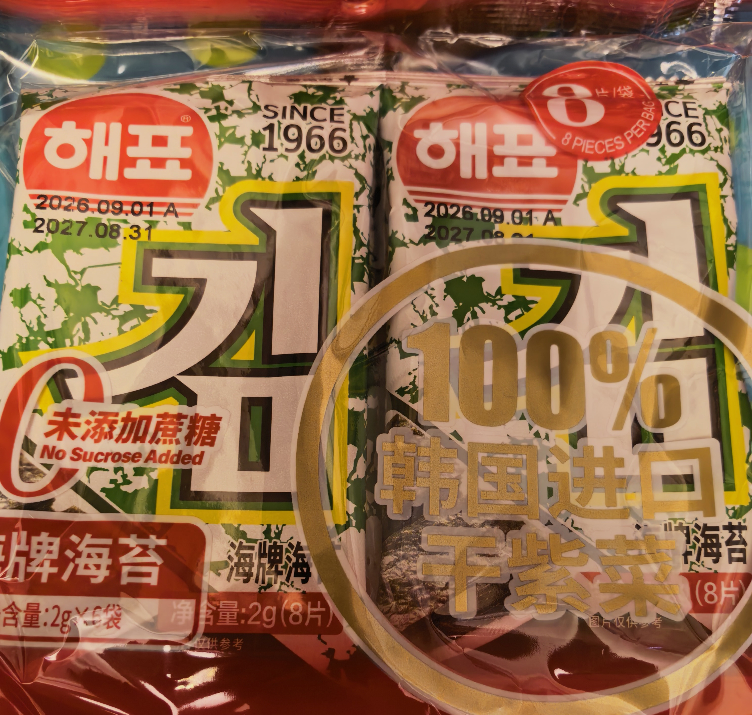 海牌菁品韩国进口 干紫菜原味海苔2g*24包寿司儿童即食紫菜48g休闲零食 实拍图