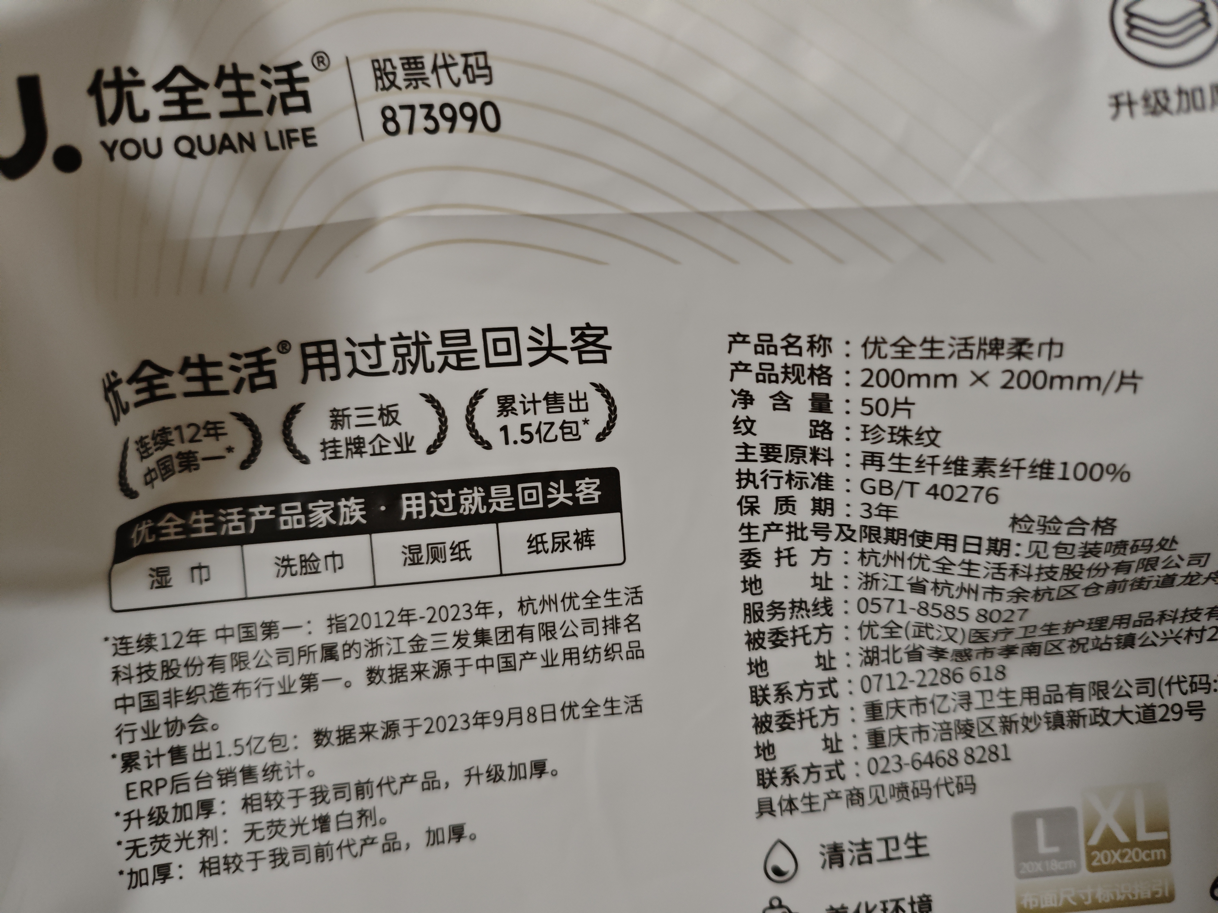 优全生活洗脸巾12大包一次性加大加厚XL码20*20cm洗面洁面巾抽取式600片 实拍图