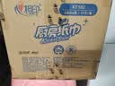 心相印【樊振东推荐】厨房用纸卷纸75节*8卷纸巾食品接触级 懒人抹布 实拍图