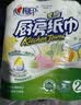 心相印抽纸/厨房用纸70抽*3包 加厚吸油锁水 食品接触级 实拍图