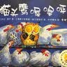 猫头鹰喔喔呼！/聪明豆绘本系列 儿童年货节送礼 实拍图
