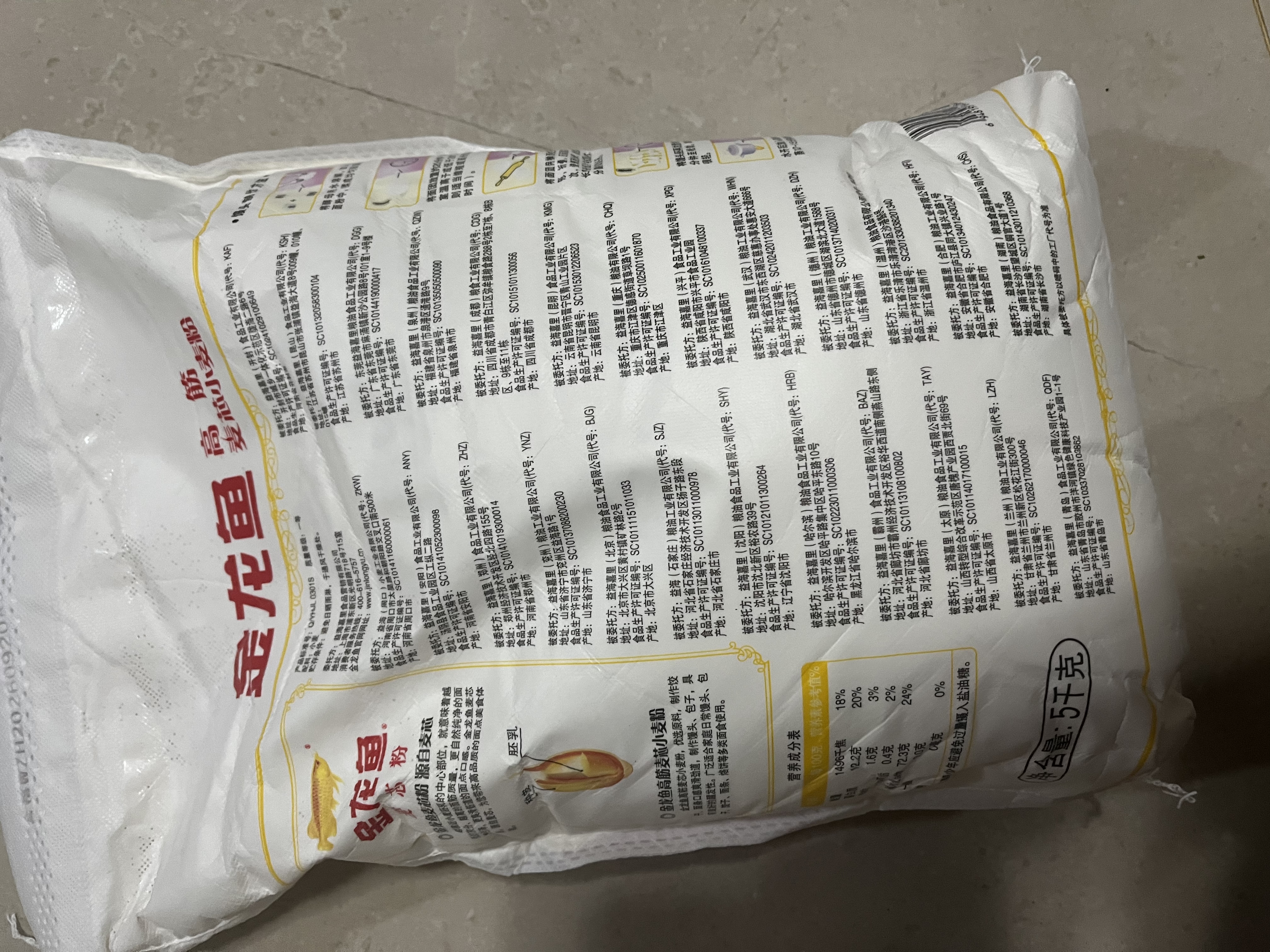 香满园 面粉 中筋粉 美味富强小麦粉 20斤 包子饺子馒头饼手擀面家用 实拍图