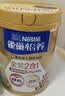 雀巢（Nestle）怡养金装健心中老年奶粉850g高富硒  添加植物甾醇酯 送礼送长辈 实拍图