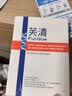 芙清医用促愈功能性敷料面膜型5片装*4盒经典膜械字号祛痘改善痤疮 实拍图