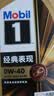 美孚（Mobil）全合成汽机油0W-40 SP级1L美孚金美经典表现汽车保养京东养车自营 实拍图