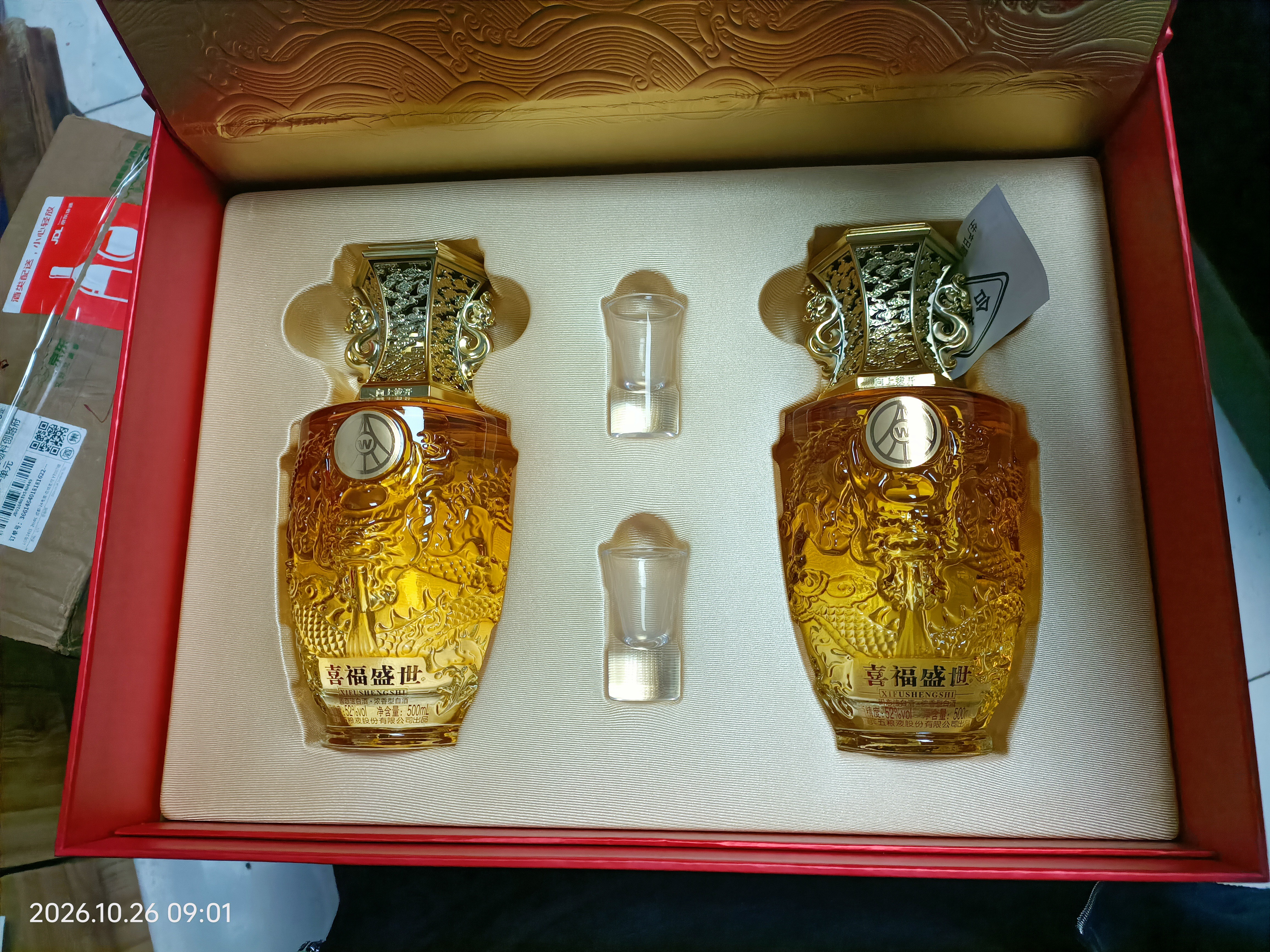 五粮液股份出品 喜福盛世祥泰 浓香型优级白酒 52度500ml*2瓶 送礼礼盒 实拍图