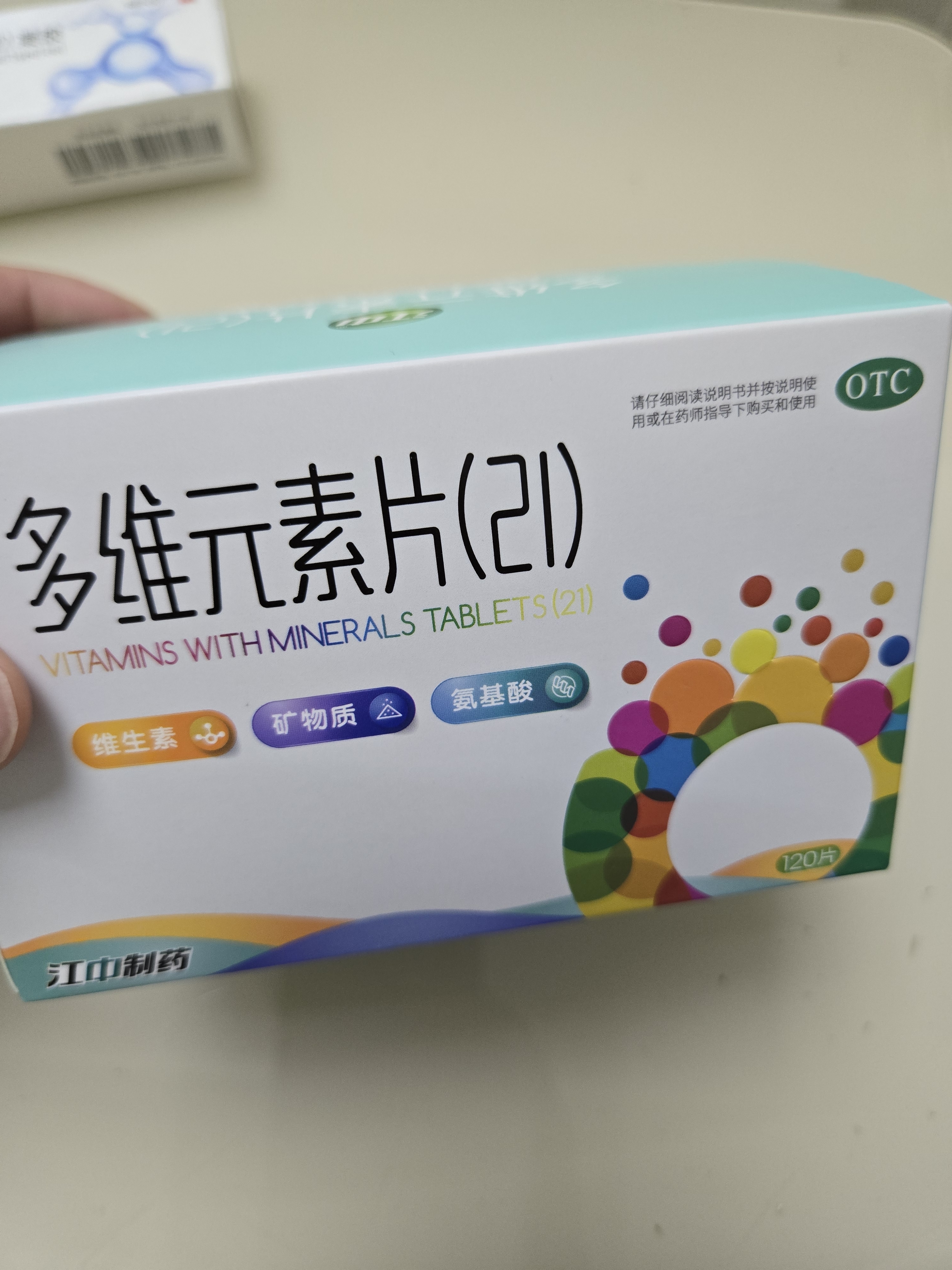 江中 多维元素片(21) 10片*12板 多种维生素 B族 成人 儿童 中老年 钙铁锌 营养补充 VC 实拍图