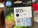 惠普（HP）805原装大容量黑色墨盒 适用hp deskjet 1210/1212/2330/2332/2720/2729/2722打印机 实拍图