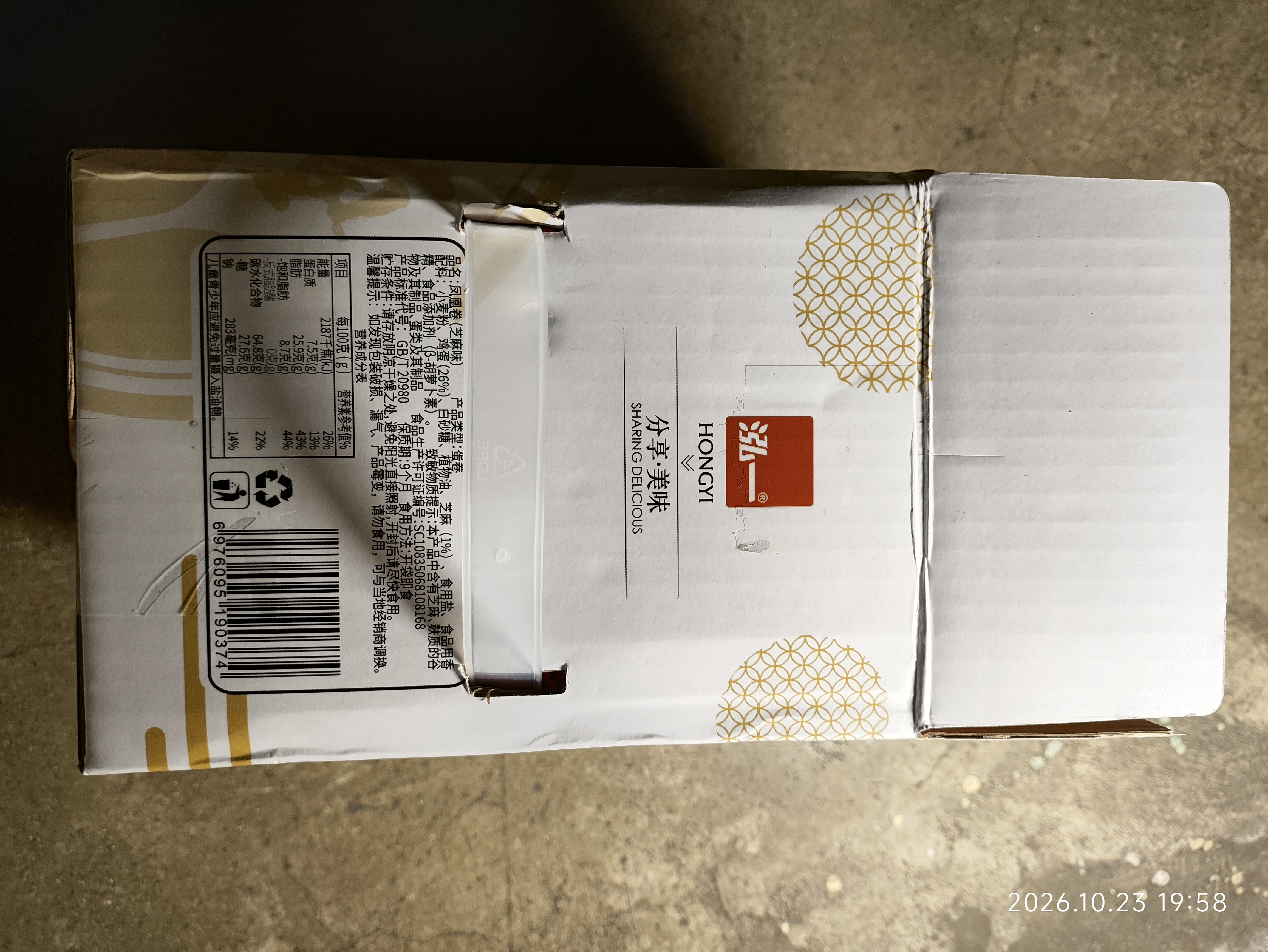 泓一凤凰卷蛋卷720g 鸡蛋卷饼干休闲零食早餐中式糕点下午茶点芝麻味 实拍图