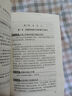 中华人民共和国民法典（实用版批量咨询京东客服）2023年版 实拍图
