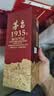 茅台 1935 酱香型白酒 53度 500ml 单瓶装（新老包装随机发货） 实拍图