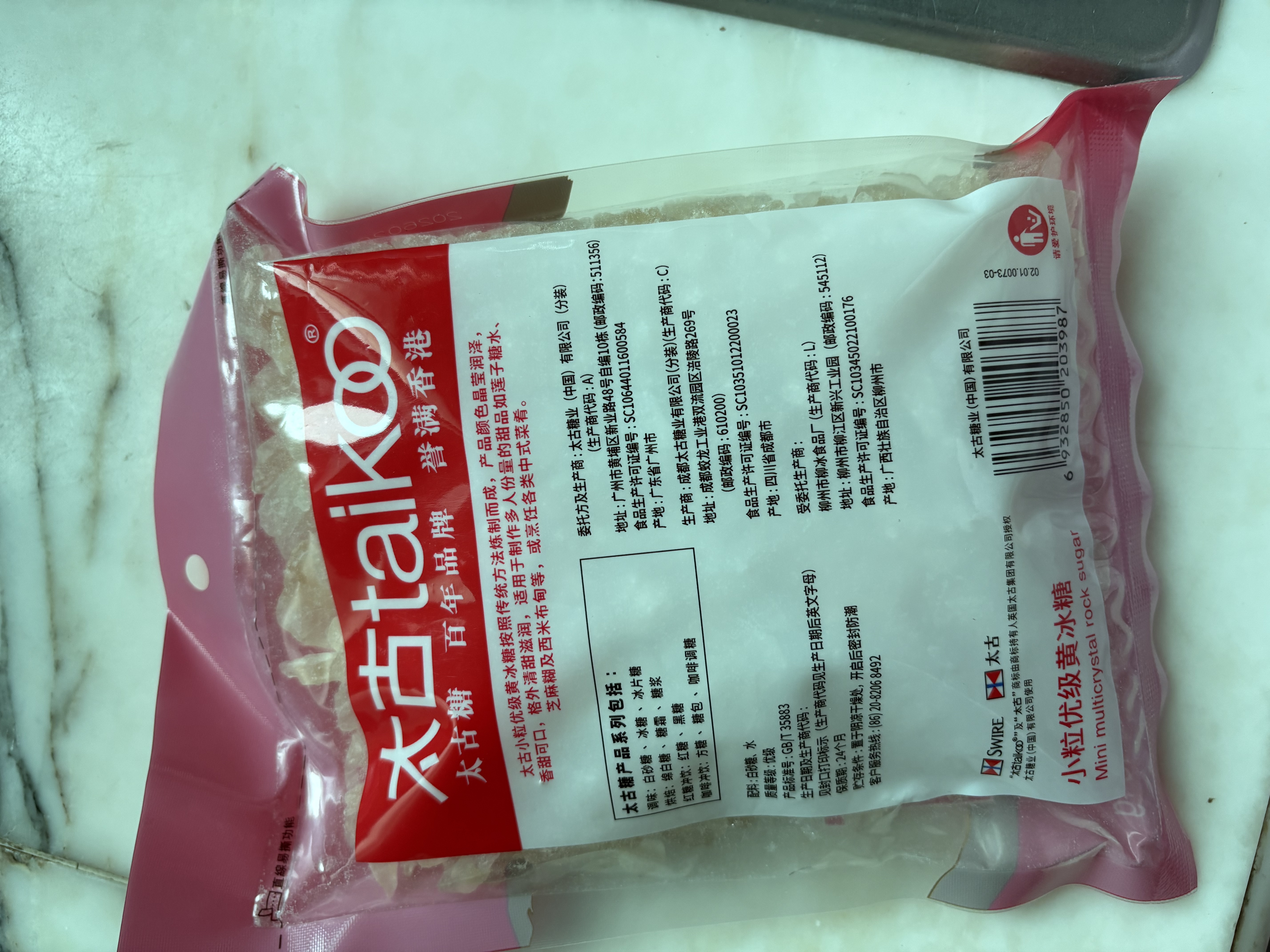 太古冰糖454g【优级小粒黄冰糖】老冰糖雪梨煲汤小颗粒黄糖烘焙炖汤 实拍图