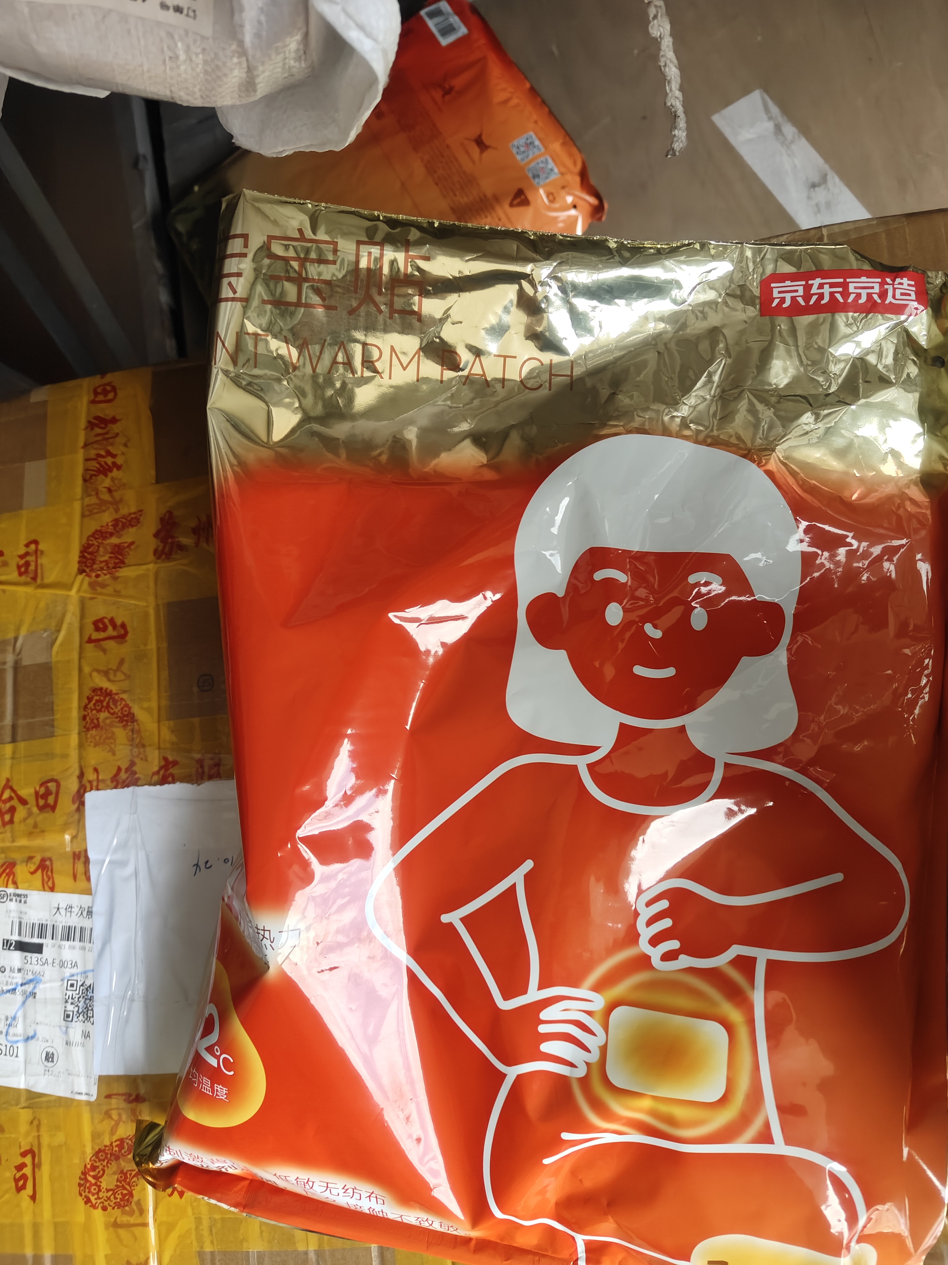 京东京造增强版暖身贴保暖贴100片装暖腰贴关节发热贴 发热12小时 实拍图
