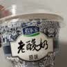 君乐宝涨芝士啦芝士口味180g*12壶奶酪风味 低温酸奶整箱京东自营礼盒 实拍图